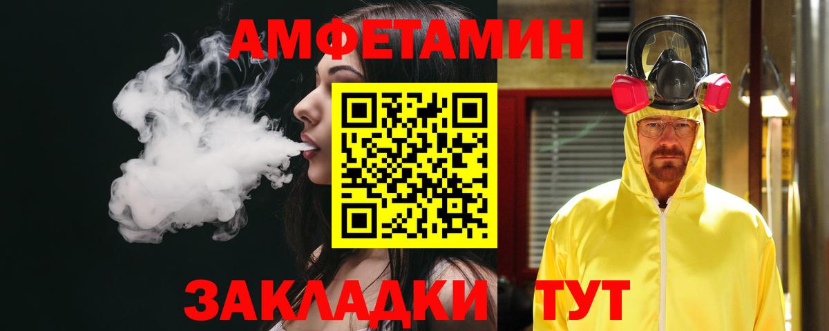 Amphetamine Premium  Вход с VPN  Орск 