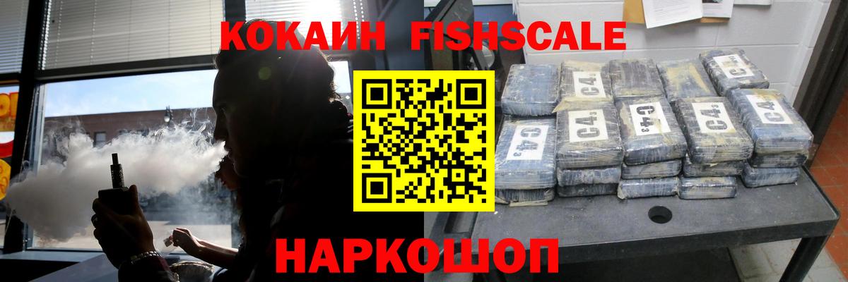 Кокаин 99%  Вход с VPN  Орск 