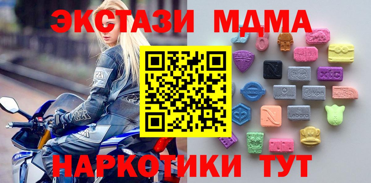 Орск  ЭКСТАЗИ  блэк спрут рабочий сайт  Экстази louis Vuitton  Экстази 280 MDMA  Вход с VPN 