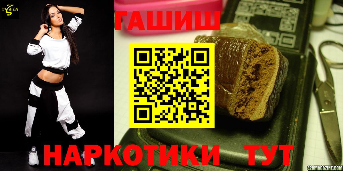 Гашиш Ice-O-Lator  Вход с VPN  Гашиш индика сатива  Орск 