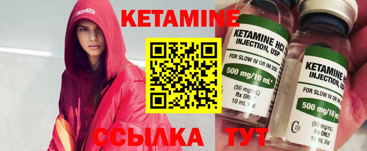 Кетамин ketamine  КЕТАМИН ketamine    рабочий сайт  Вход с VPN  Орск 