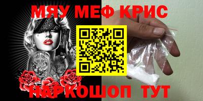 спайс Северобайкальск