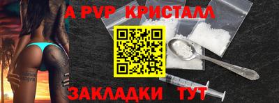спайс Северобайкальск