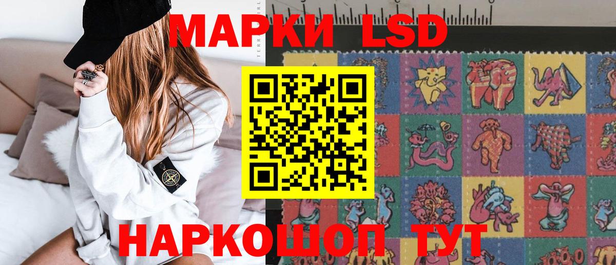 Орск  ЛСД экстази кислота  Лсд 25 экстази кислота  Вход с VPN 