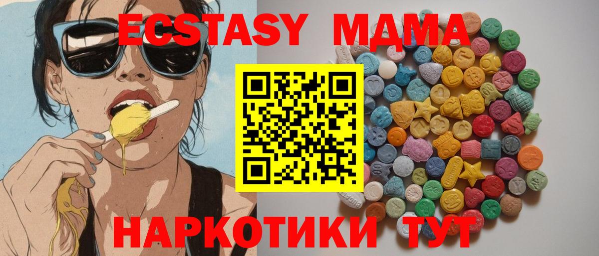 МДМА VHQ  Вход с VPN  МДМА кристаллы  Орск 