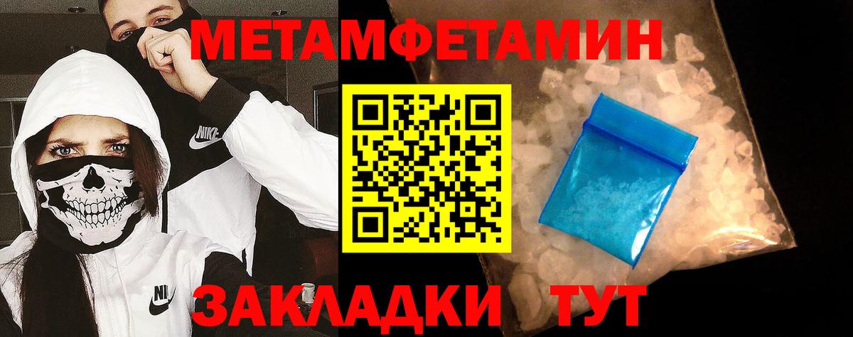 Первитин витя Орск