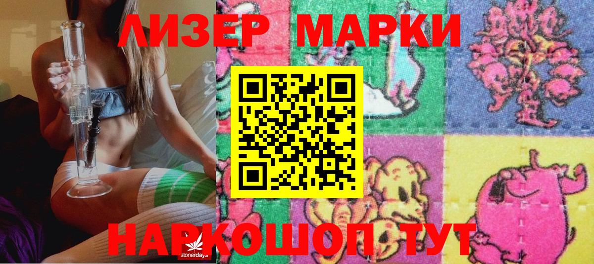 Марки N-bome 1500мкг  Марки N-bome 1500мкг  Вход с VPN  Орск 