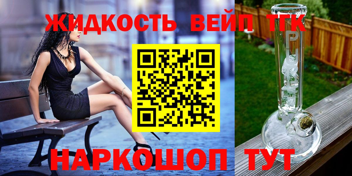 Дистиллят ТГК гашишное масло  Дистиллят ТГК вейп  Вход с VPN  Орск 
