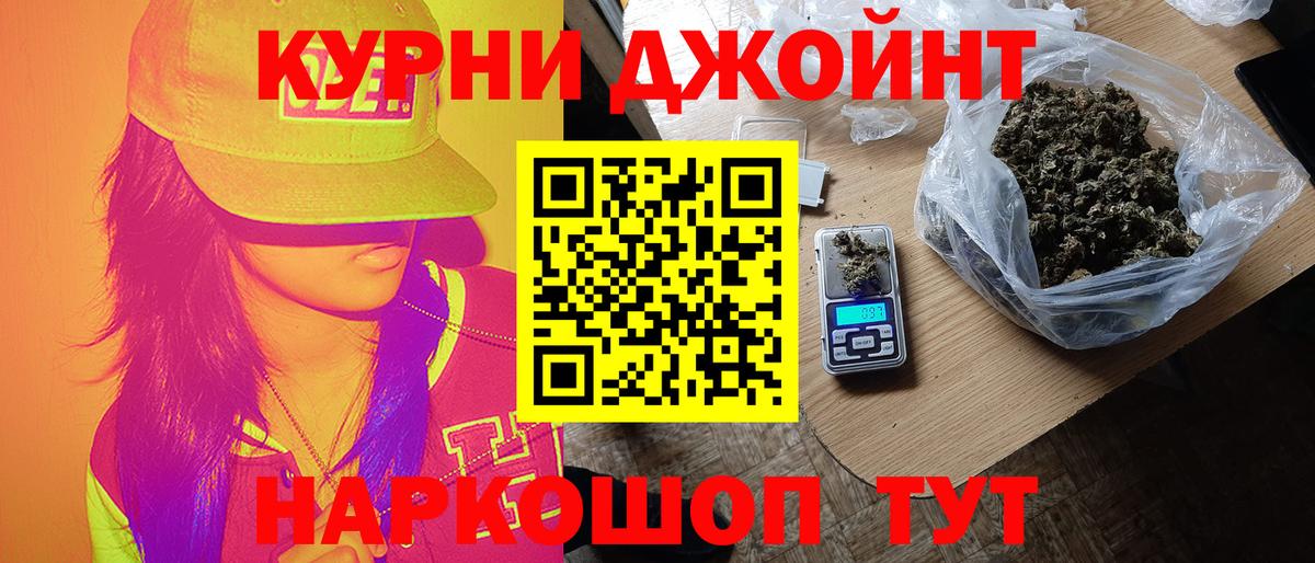 Каннабис Amnesia  Марихуана гибрид  Вход с VPN  Орск 